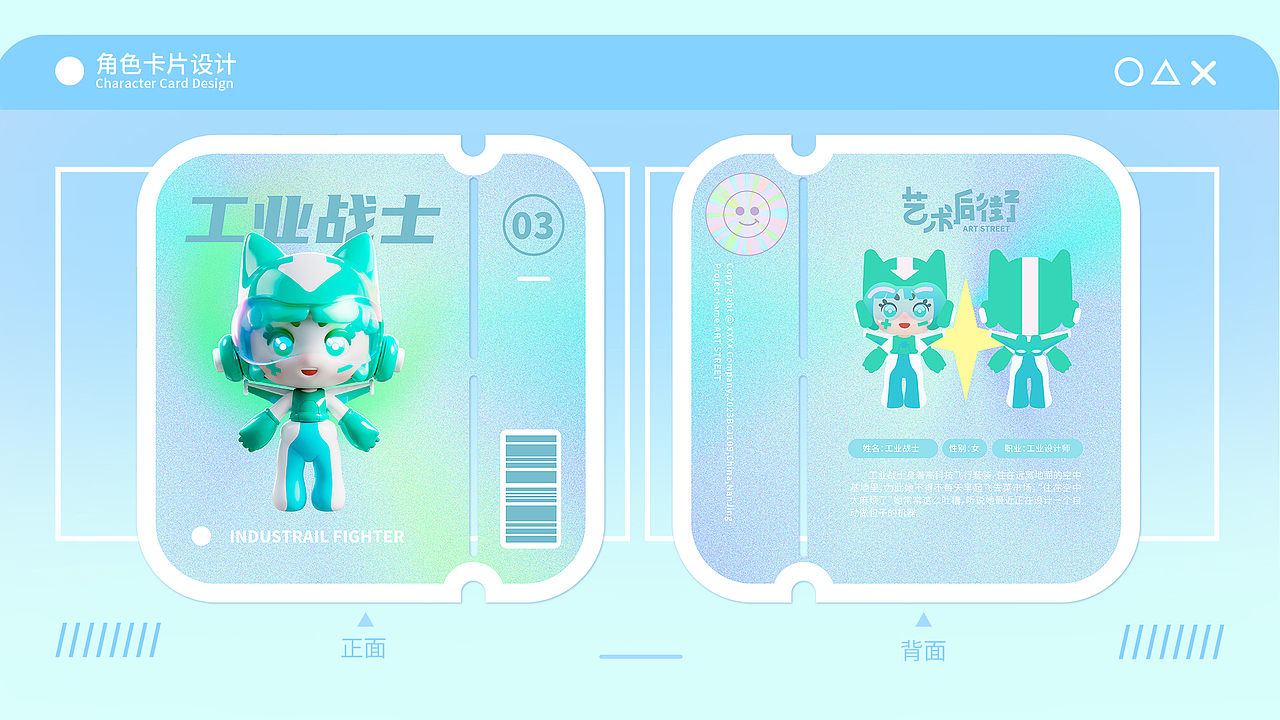 《艺术后街》系列潮玩设计