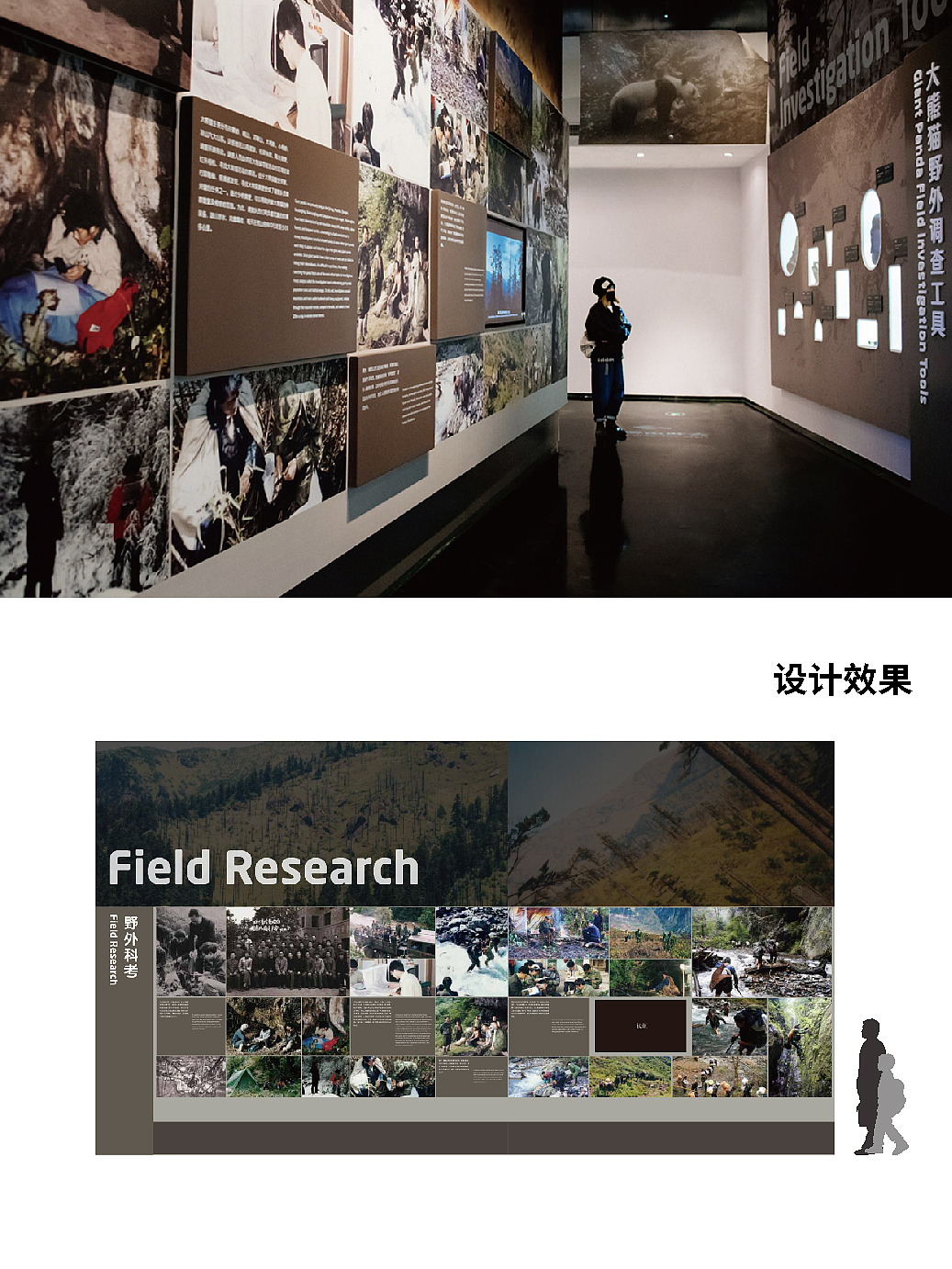 成都大熊猫博物馆美工设计（图ZMzYxMjI5MTEy） - 展陈设计 - 站酷设计师形一设计原创素材 - 站酷ZCOOL