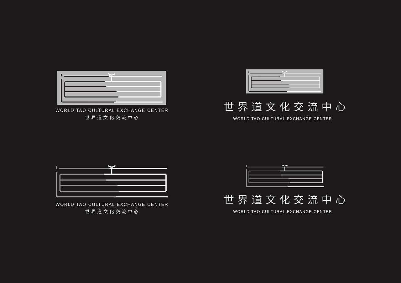 世界道文化交流中心LOGO设计