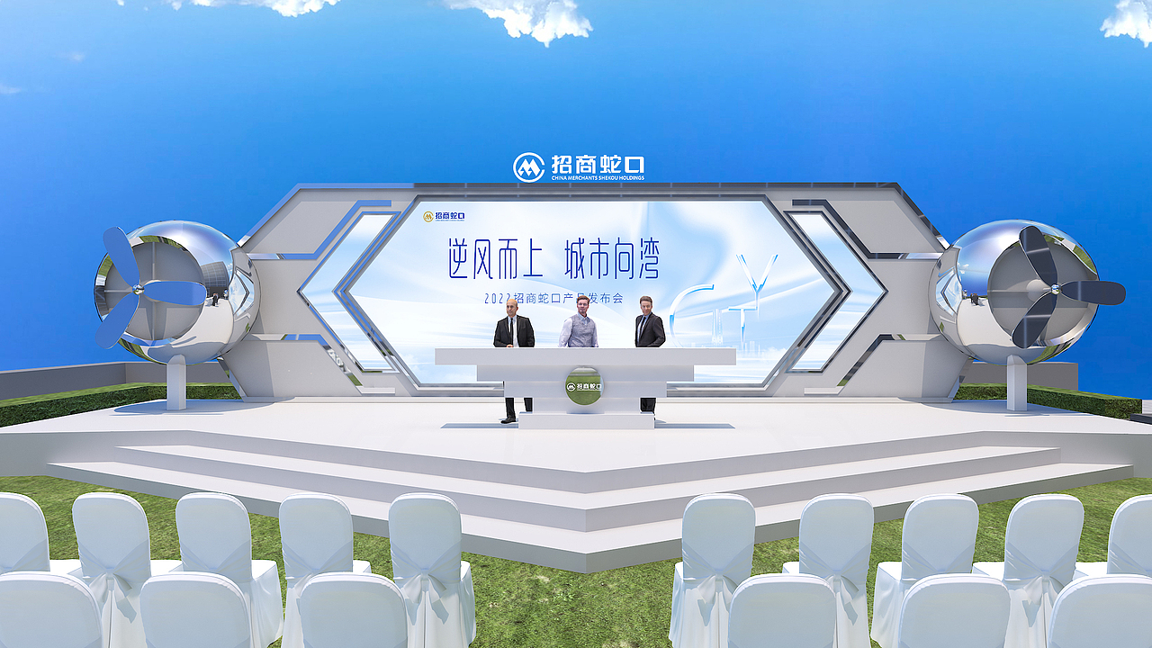 招商蛇口发布会-云（图ZMzE3NjA3MDc2） - 舞台美术 - 站酷设计师稼霖原创素材 - 站酷ZCOOL