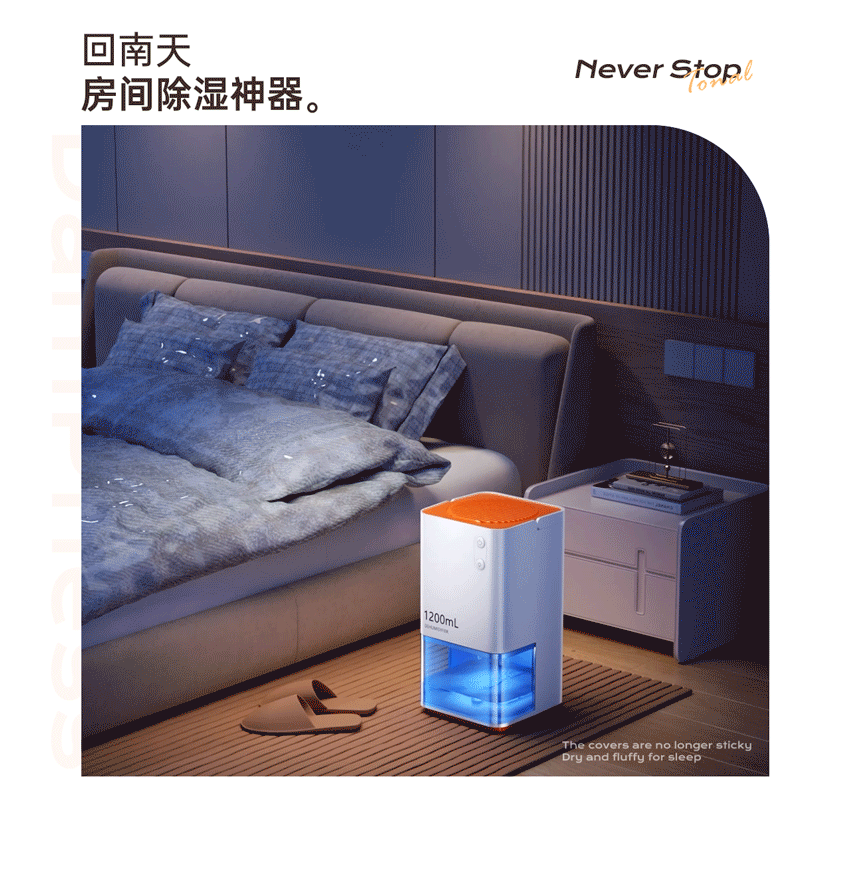 除湿机详情全案（图ZMzYxODE4MjA0） - 电商 - 站酷设计师黄思彰原创素材 - 站酷ZCOOL