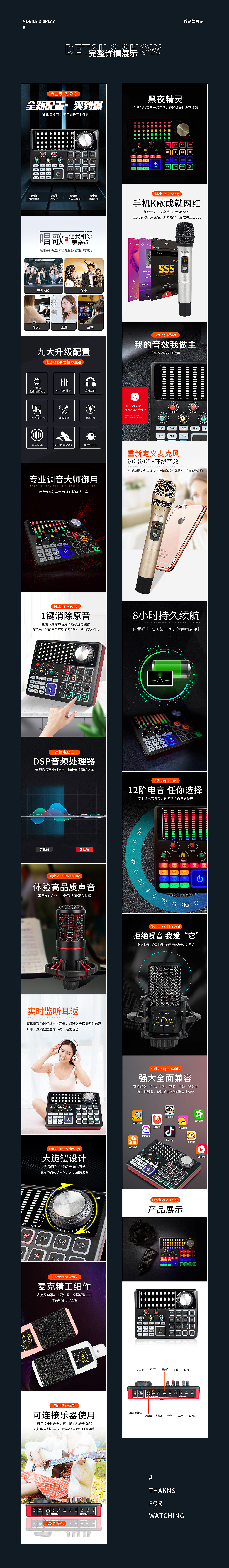 整理几年前|产品详情合集 × 30