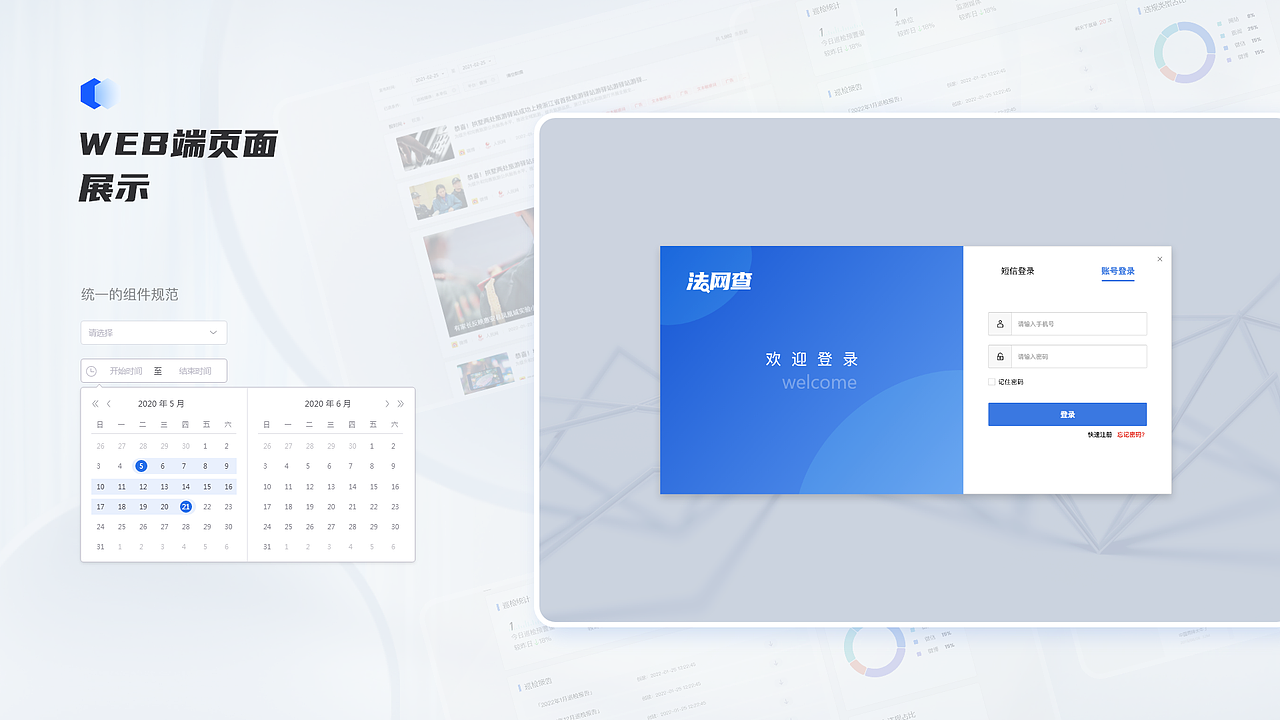 法網(wǎng)查（圖ZMzE4NTU3MjEy） - 交互/UE - 站酷設計師沐七阿皛原創(chuàng)素材 - 站酷ZCOOL