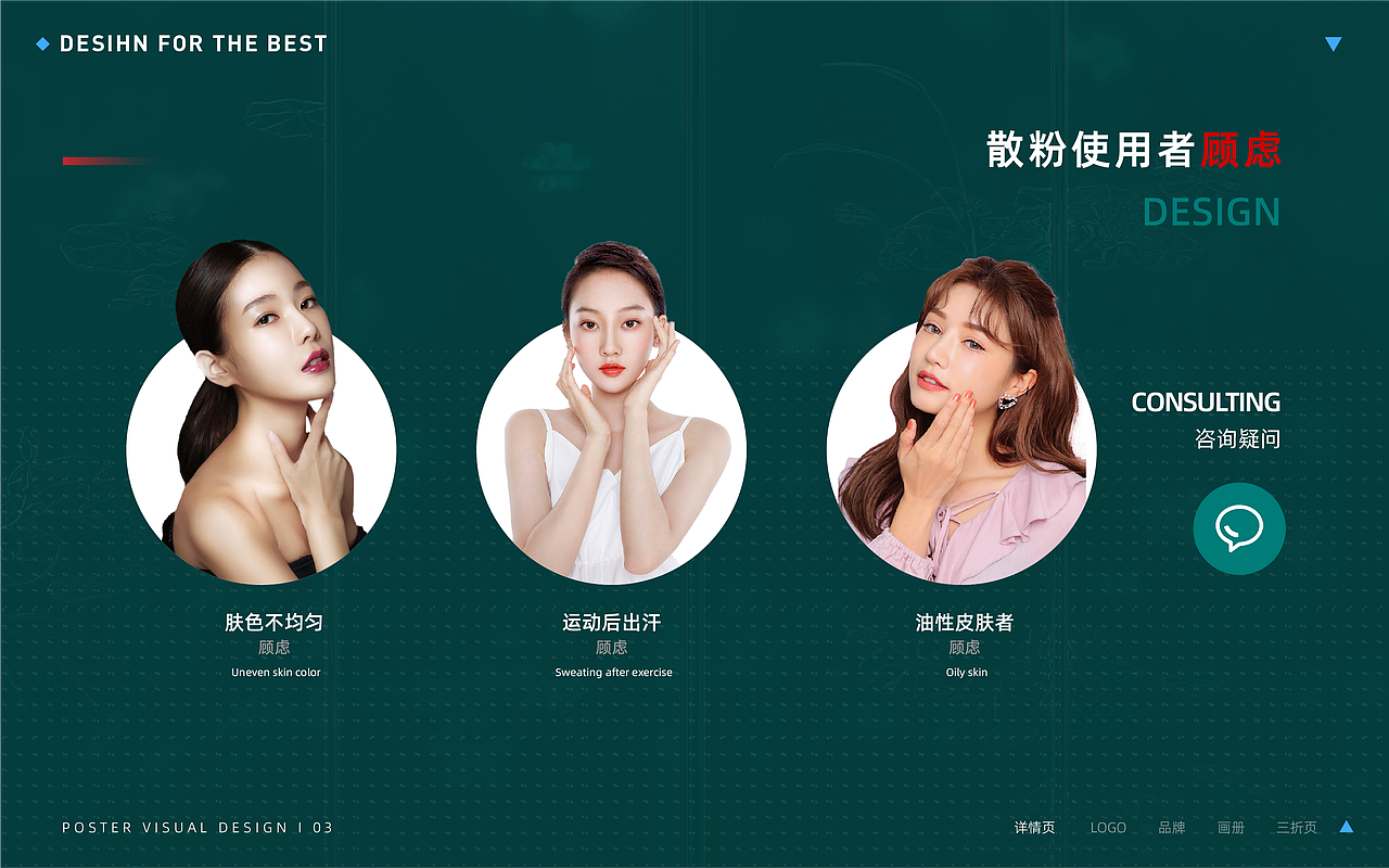 阿米design_国潮定妆散粉详情页策划_20221024*（图ZMzE5OTQyODI0） - 电商 - 站酷设计师阿米design原创素材 - 站酷ZCOOL