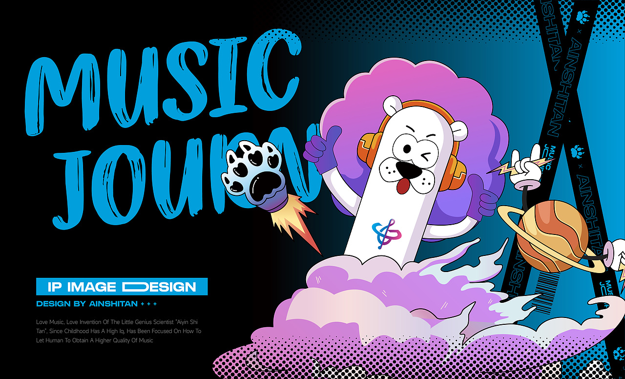 感音科技 - IP形象设计