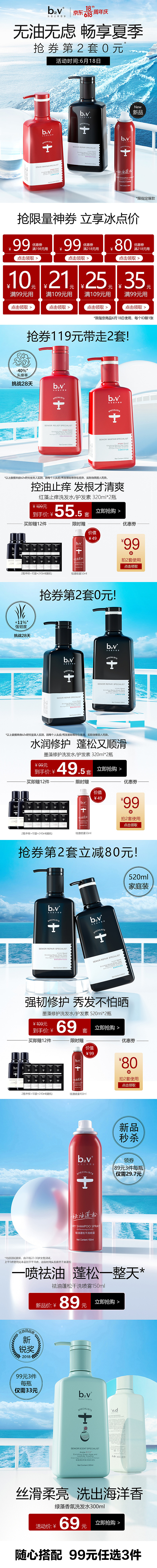 情人节 双十二 圣诞节活动kv设计和app设计（图ZMjk5MjQ4MzY4） - 电商 - 站酷设计师善小子原创素材 - 站酷ZCOOL