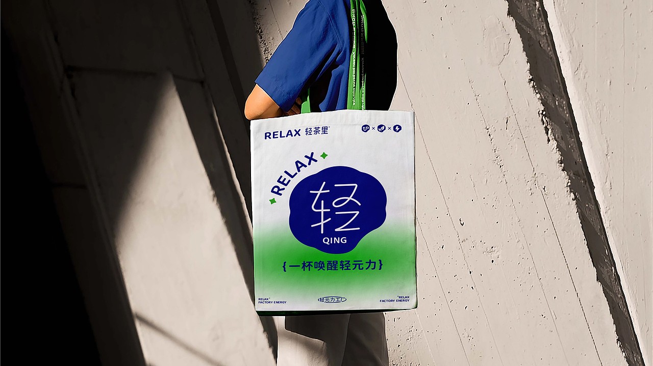 轻茶里水果鲜茶品牌全案---善禾#穿衣研究所#（图ZMzI3MzM4MTc2） - 品牌 - 站酷设计师善禾穿衣研究所原创素材 - 站酷ZCOOL