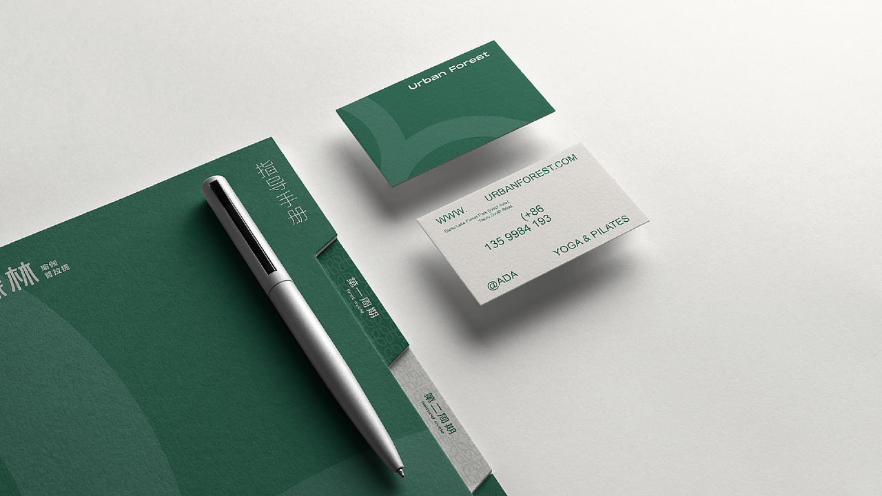 城市森林（瑜伽品牌全案）