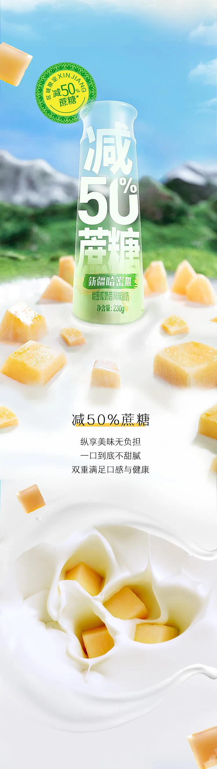 品牌创意『安慕希新疆哈密瓜酸奶 』✖ YAWHOO（图ZMzA2MjkwNzQ0） - 短片 - 站酷设计师YAWHOO视觉原创素材 - 站酷ZCOOL