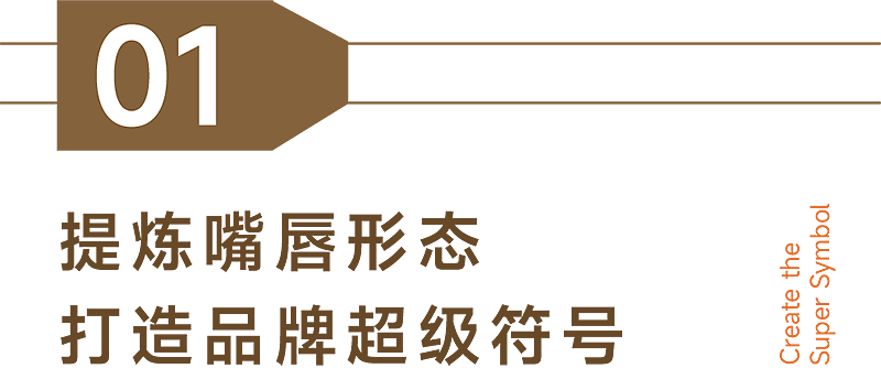 GOSO 香蜜闺秀 x inDare | 品牌形象升级全案