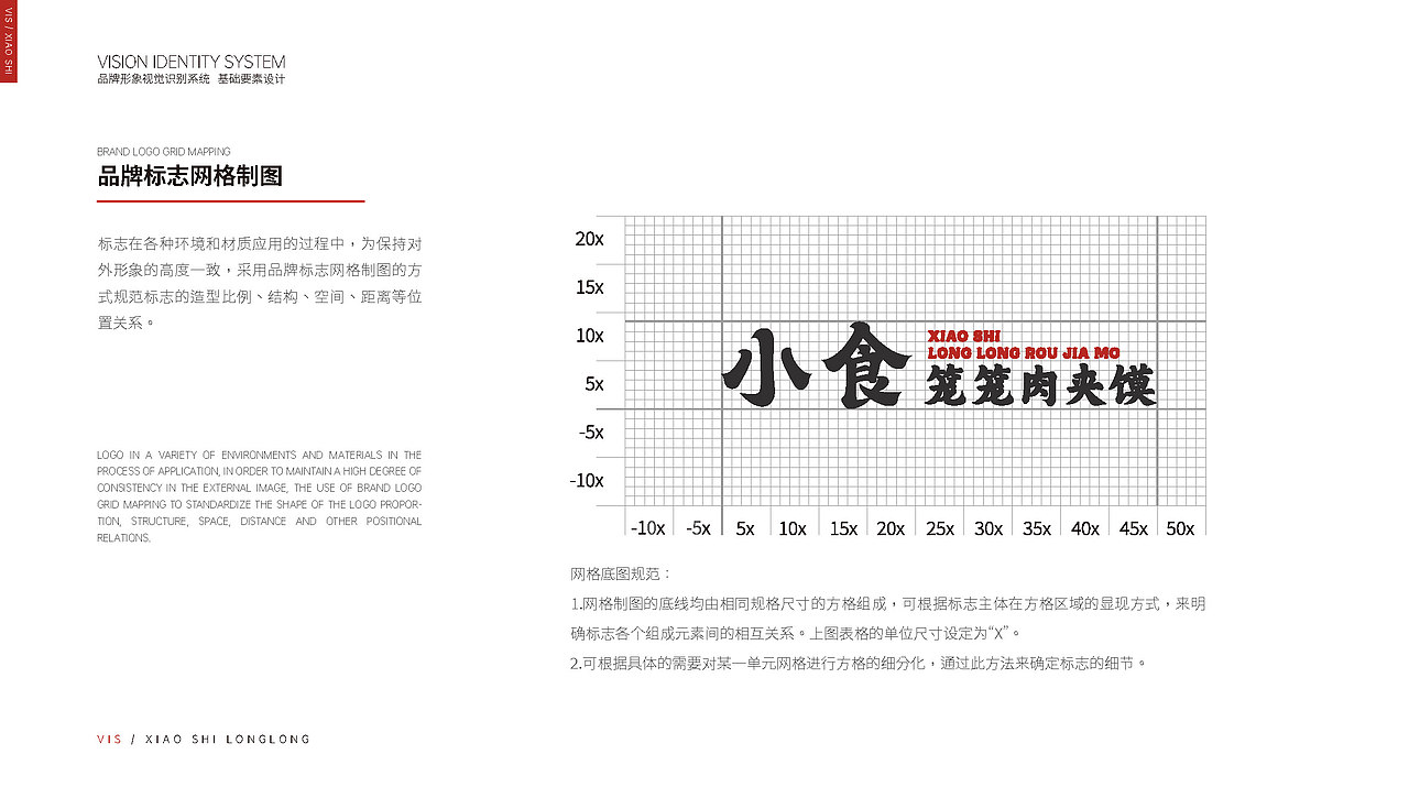 打造一个(西安的肉夹馍)连锁餐饮品牌旗舰店