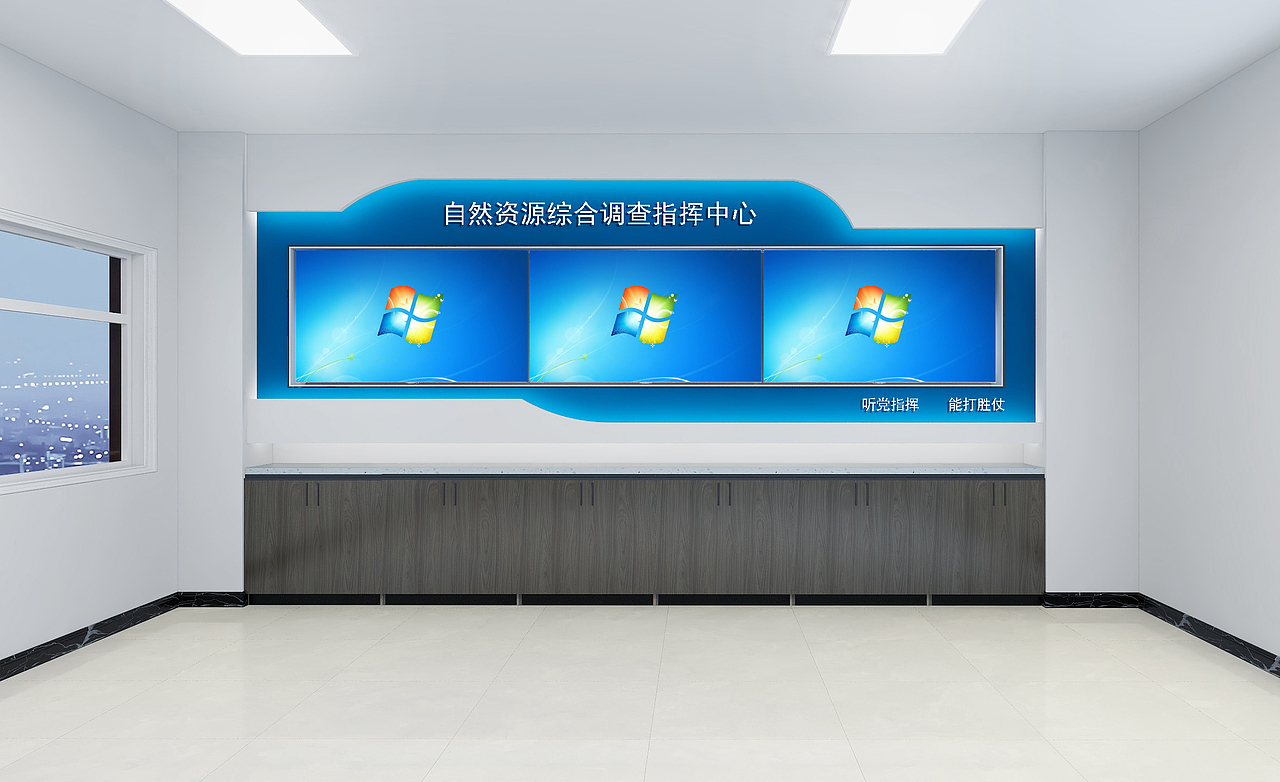 中国自然资质地址调查指挥中心（图ZMjk5MDcyNTc2） - 商业空间设计 - 站酷设计师江少一原创素材 - 站酷ZCOOL