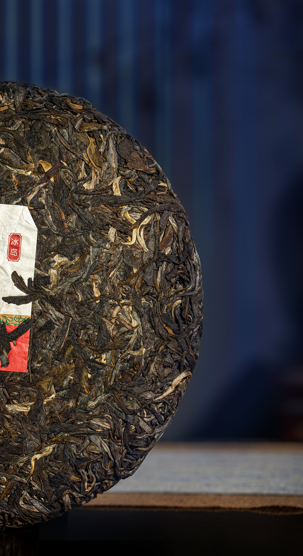 合和昌【冰岛】