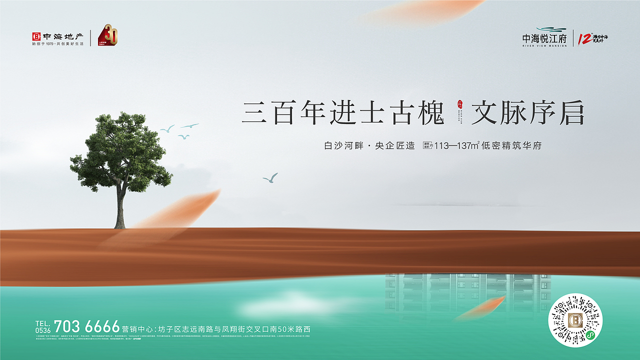 湖居地产阶段形象/刷屏