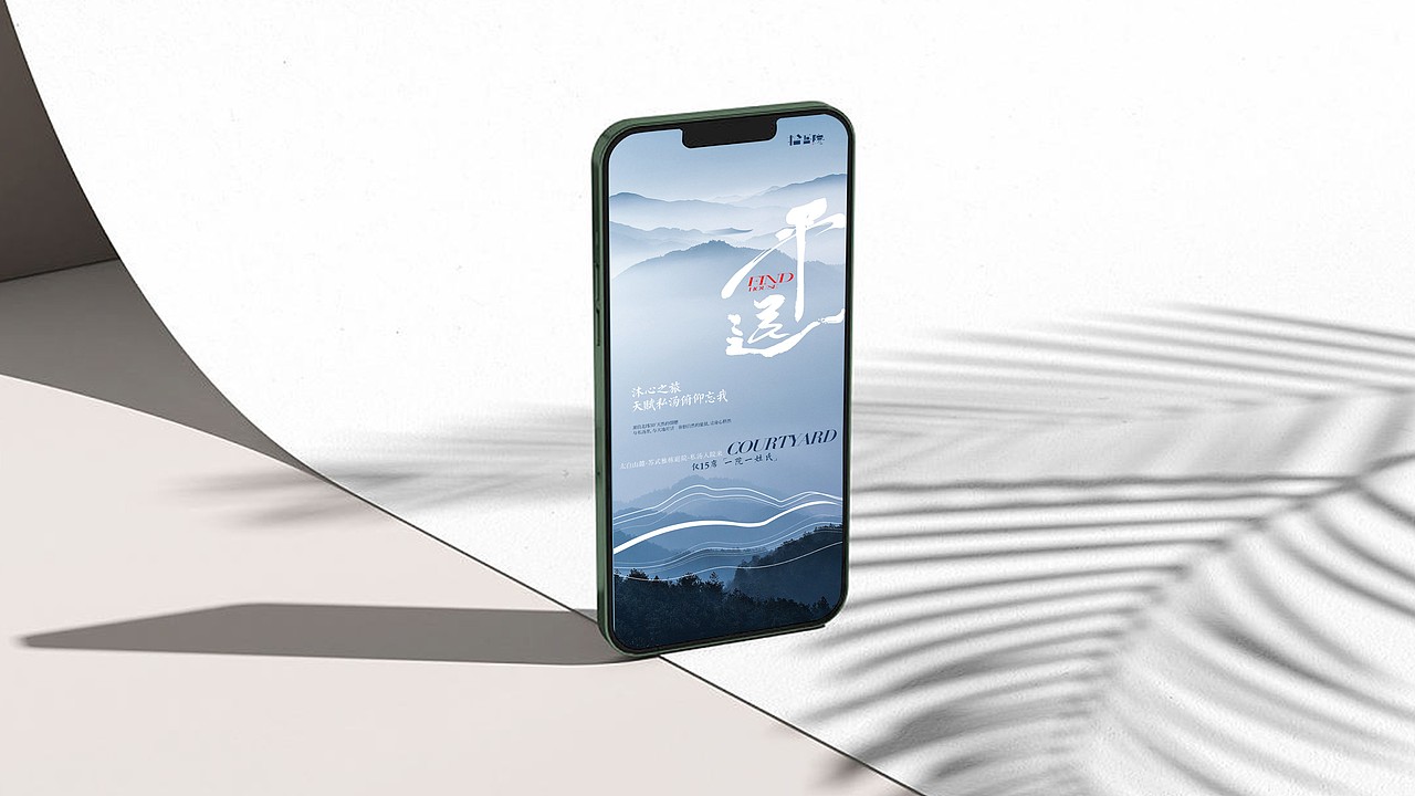 太白山提案画面