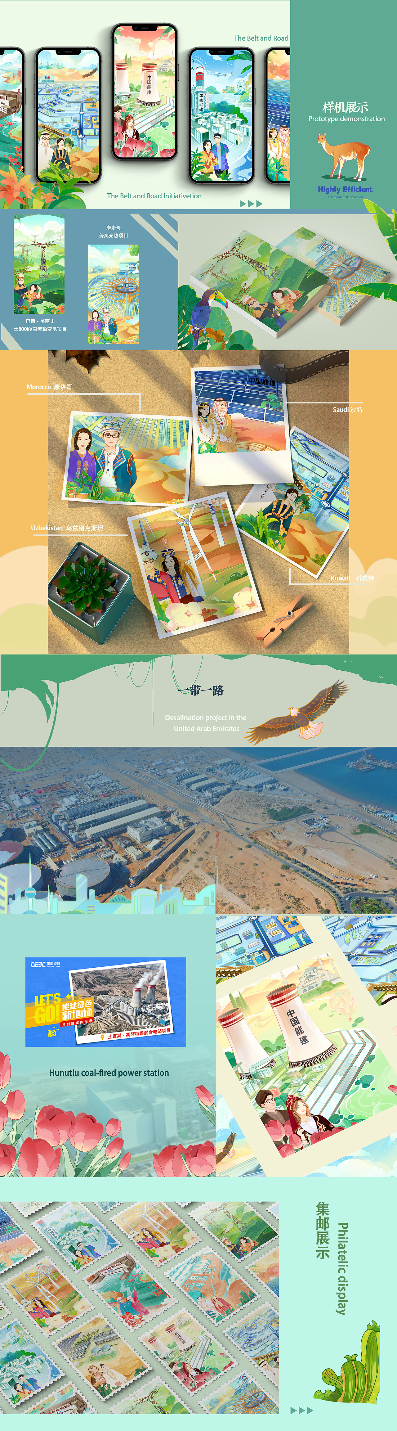 一带一路x吃到林｜中国能源建设 10个国家系列插画（图ZMzYyODk2NTk2） - 商业插画 - 站酷设计师春灼岛SS原创素材 - 站酷ZCOOL