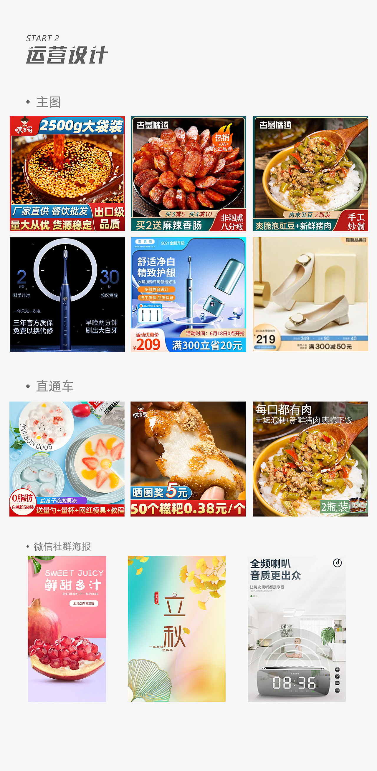 2022作品集（圖ZMzEyNDA3MzMy） - 電商 - 站酷設(shè)計師冉冉611原創(chuàng)素材 - 站酷ZCOOL