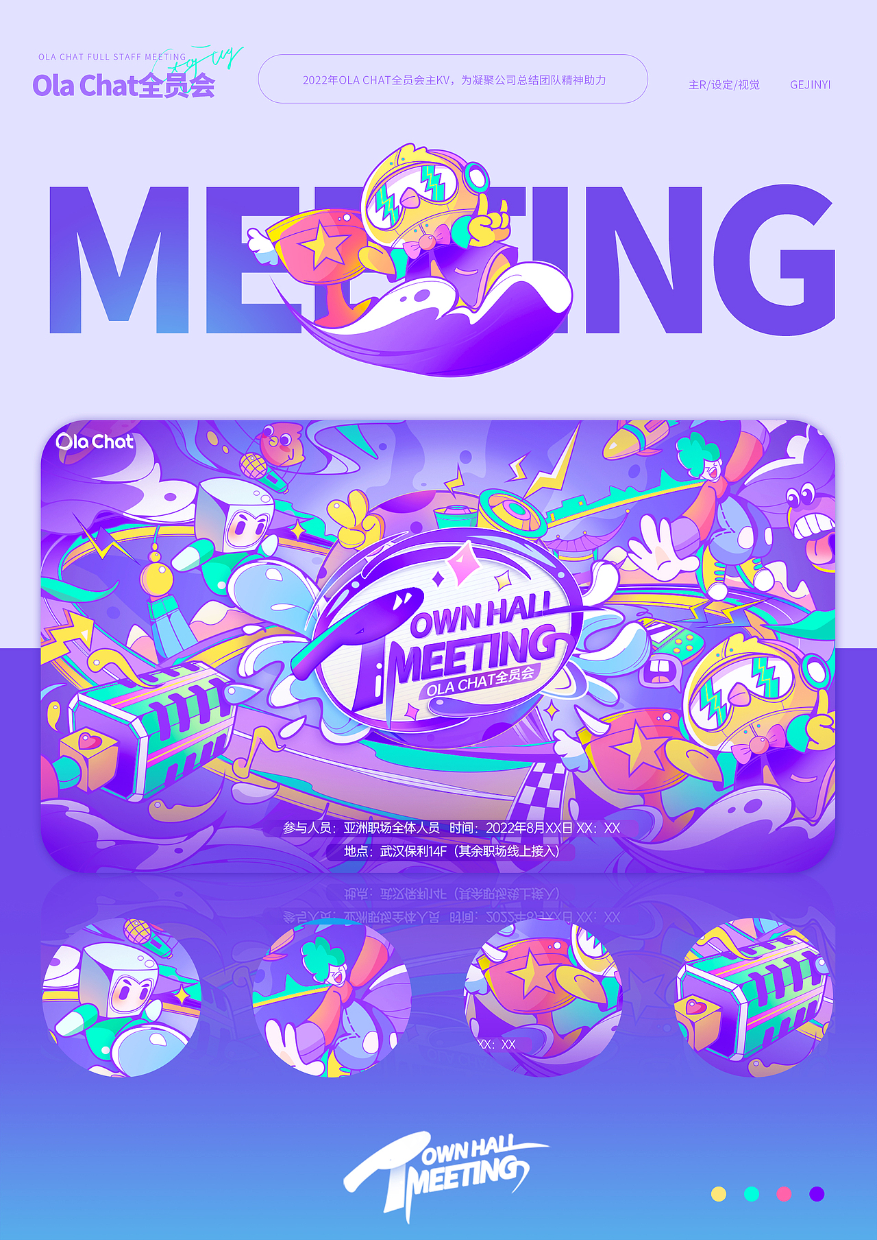 2022-2023语音社交活动作品合集（图ZMzM5MDQ1NDcy） - 其他平面 - 站酷设计师BeautyGee原创素材 - 站酷ZCOOL