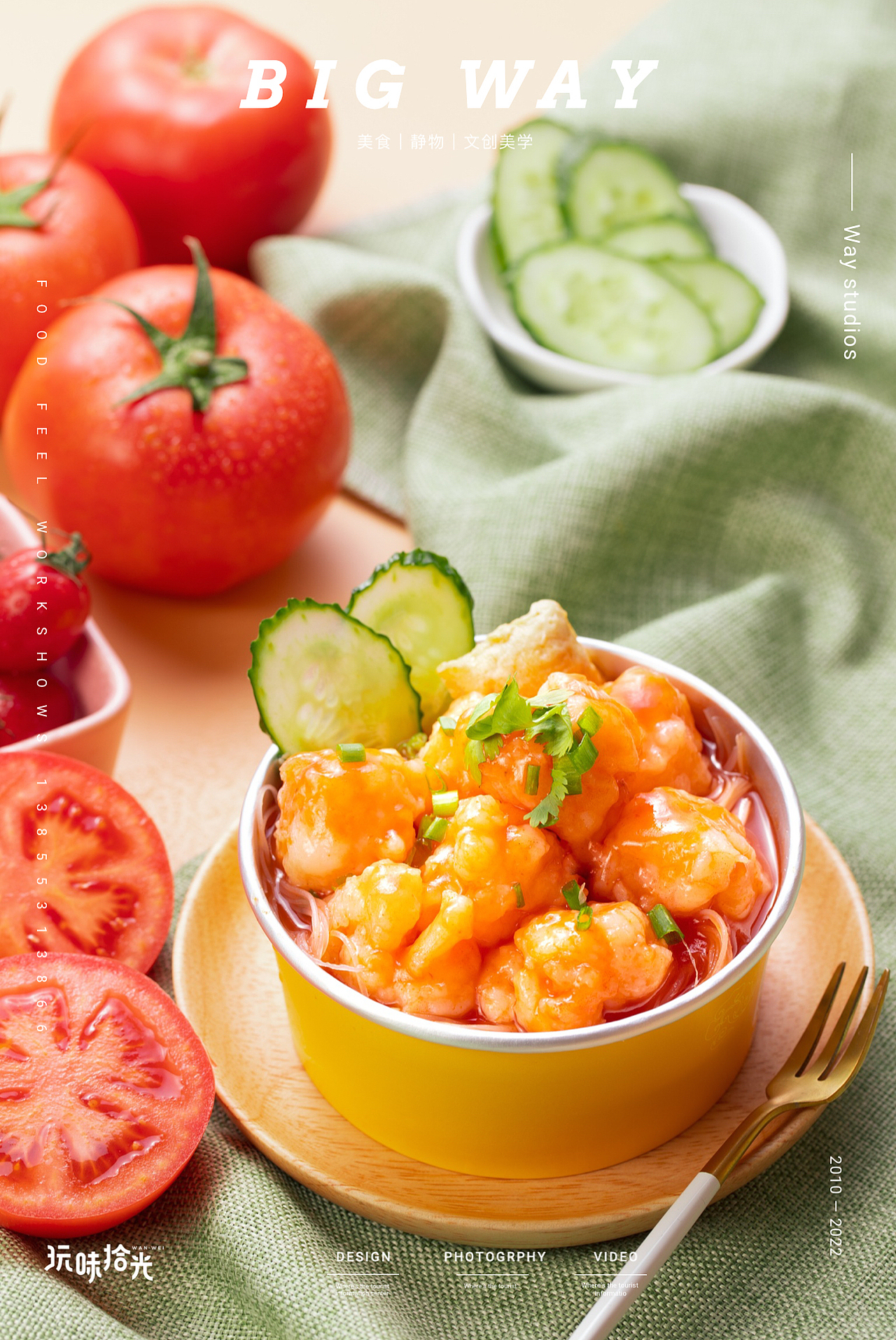 番茄季>番茄鱼,番茄米线,番茄虾滑|玩味拾光