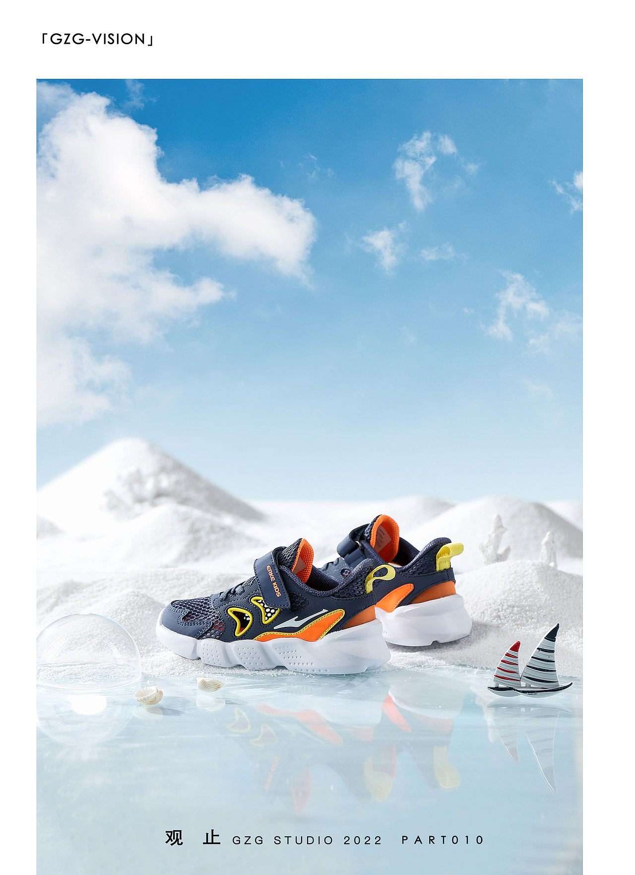 童鞋拍摄 | ERKE KID X 观止GZG