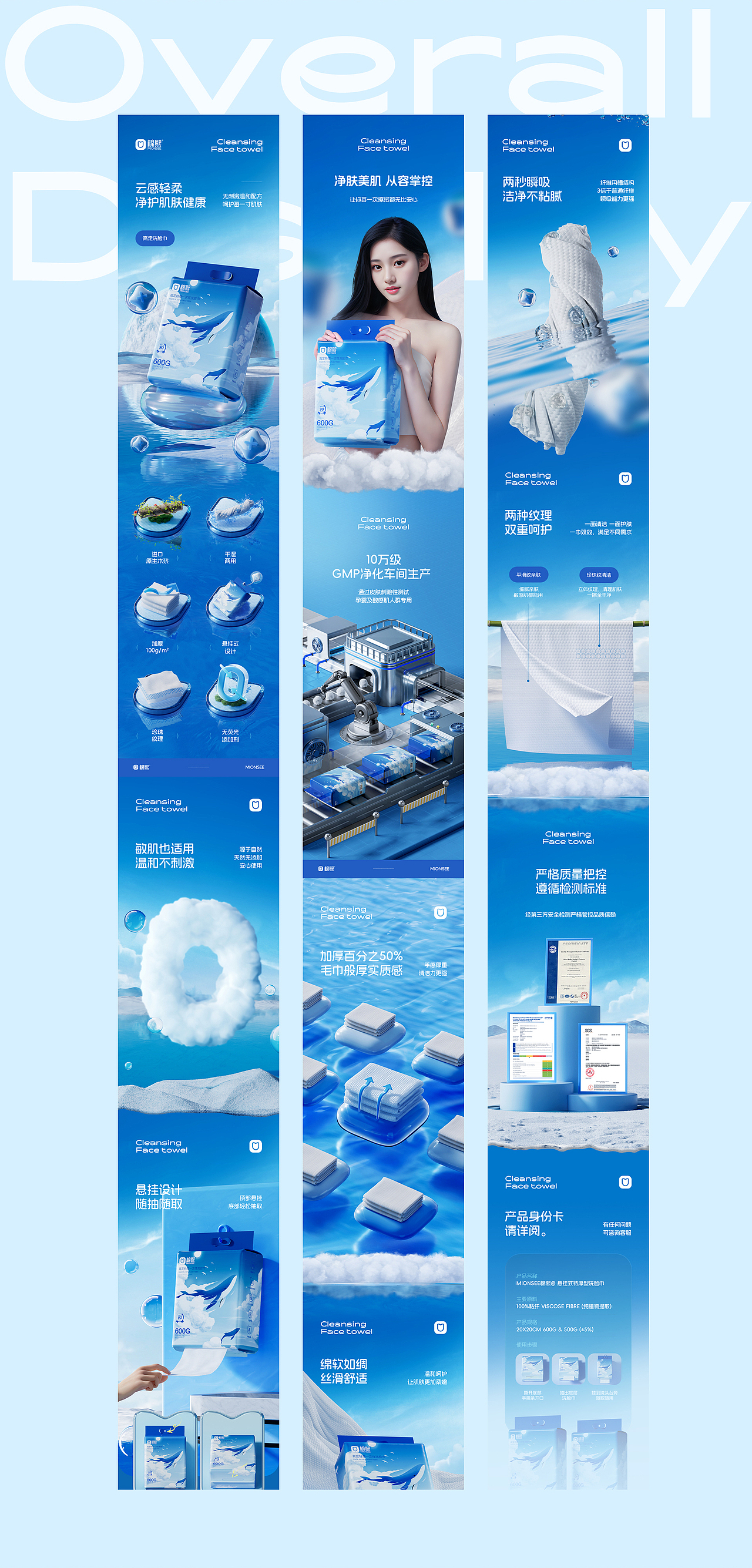 2024第1季度学生优秀商业案例臻选集（图ZMzY2OTM5MjI0） - 电商 - 站酷设计师定然葛格原创素材 - 站酷ZCOOL