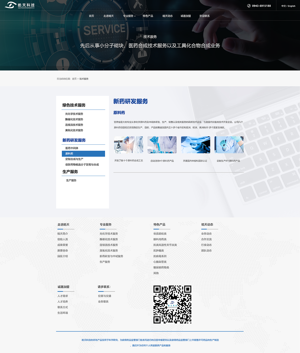 网页设计（图ZMzA4MDU4ODIw） - 其他UI - 站酷设计师艳艳小小徐原创素材 - 站酷ZCOOL