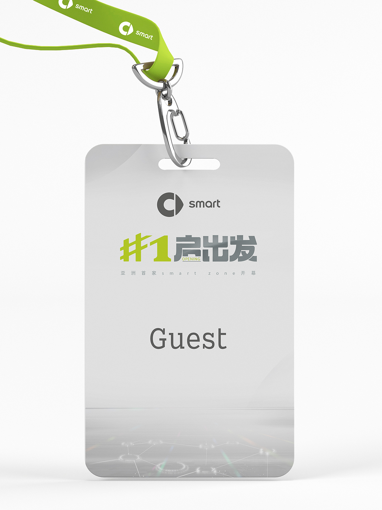 汽车线下活动主kv设计