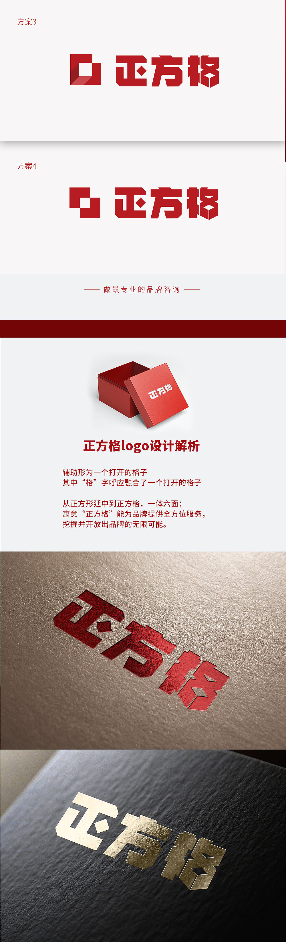 LOGO设计提案（图ZMzA5Njc1MjY4） - Logo - 站酷设计师羊角大鲨鱼原创素材 - 站酷ZCOOL