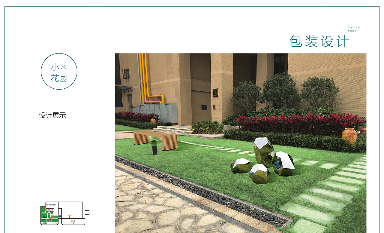 悦万城商业包装VI标识导视设计