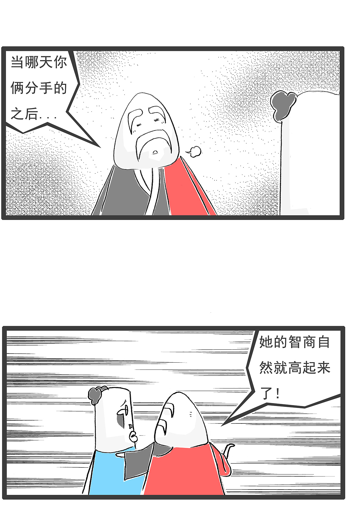 今天出一道数学题考考大家,搞笑漫画
