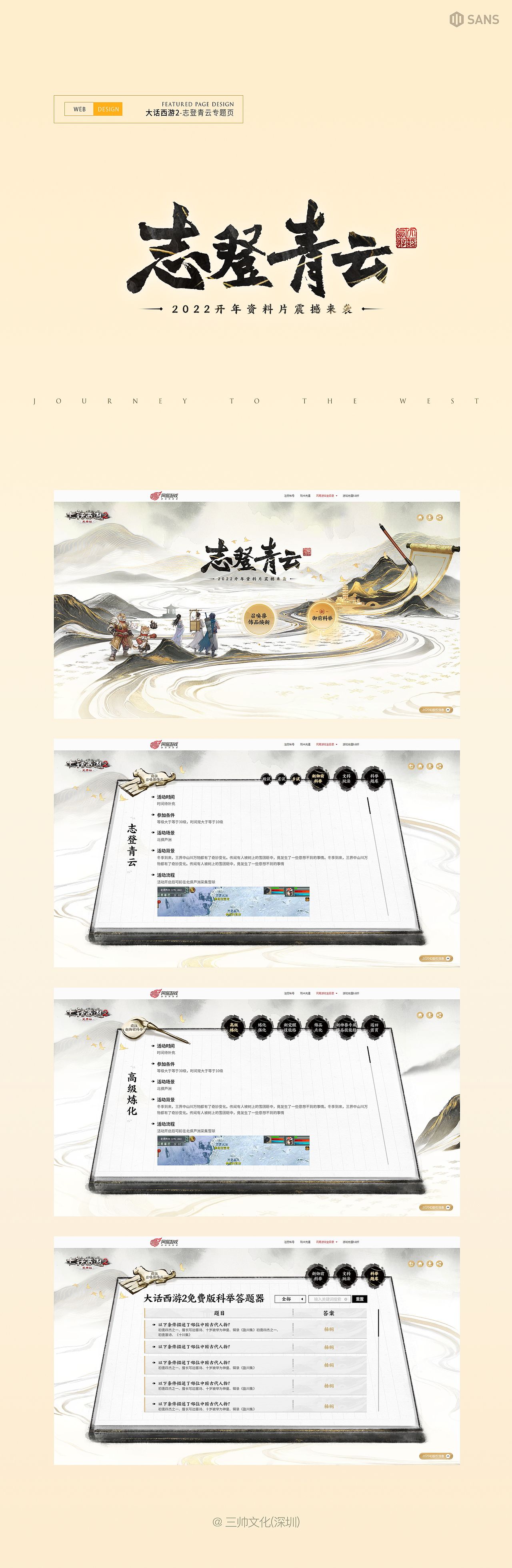 2021游戏专题作品集 # SANS三帅(图ZMzA2OTYyMjIw) - 游戏/娱乐 - 站酷设计师深圳三帅原创素材 - 站酷ZCOOL