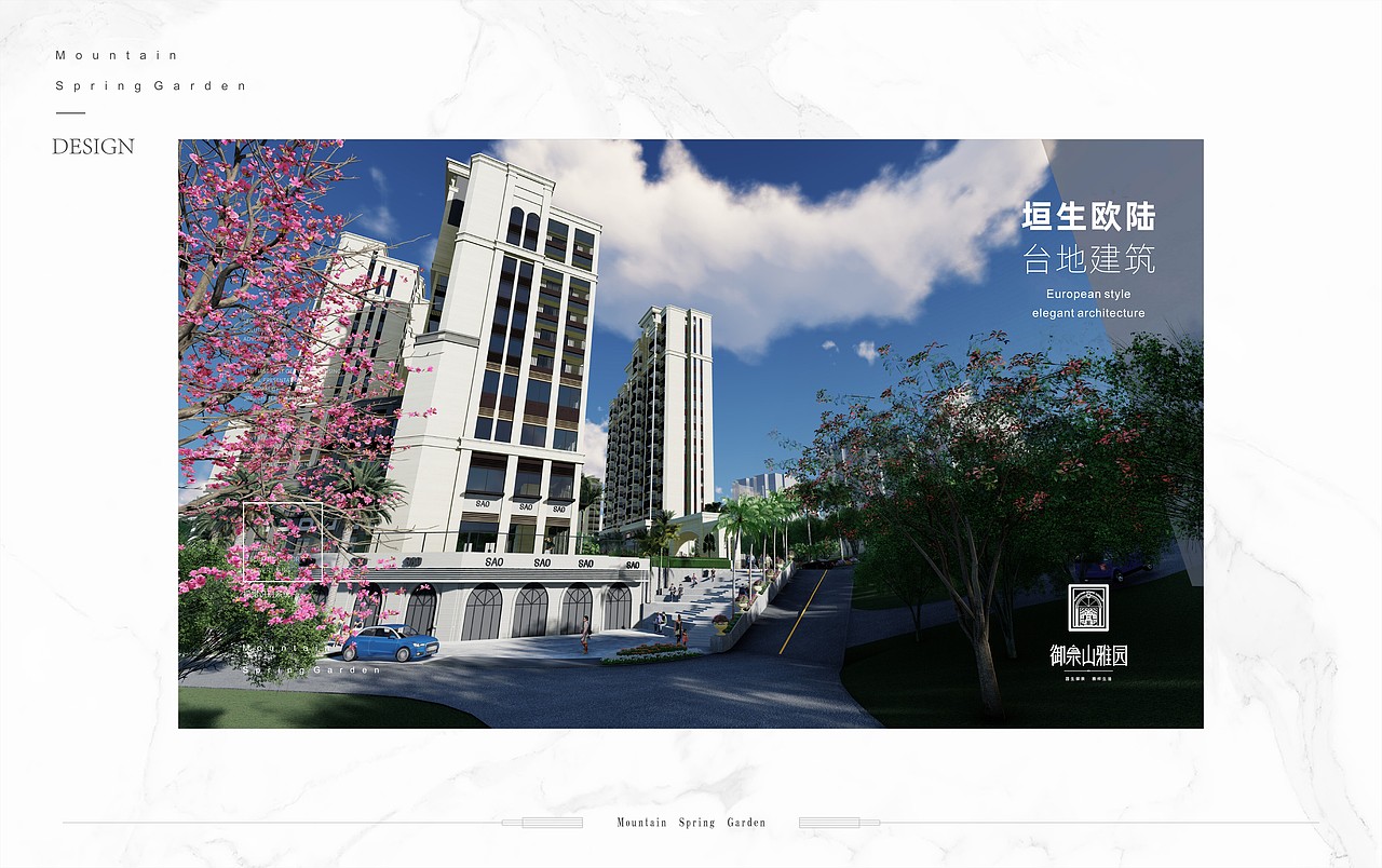 海南保亭御泉山雅园