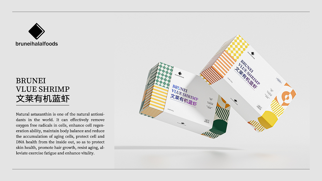 文莱蓝虾包装（图ZMzA5ODc0MDY0） - 包装 - 站酷设计师武陵仙原创素材 - 站酷ZCOOL