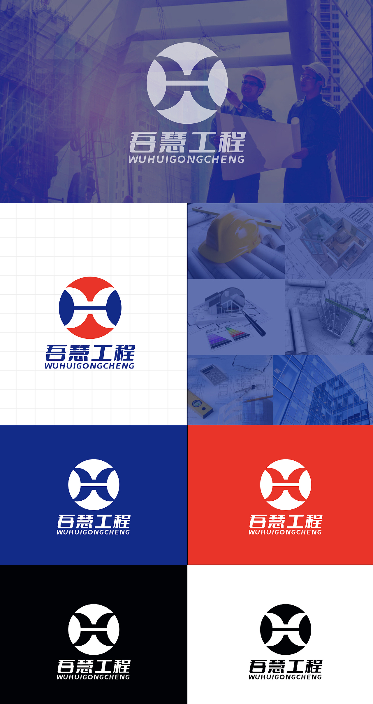 LOGO 建筑工程施工 幕墙 装饰 装修 家装 建设类 logo