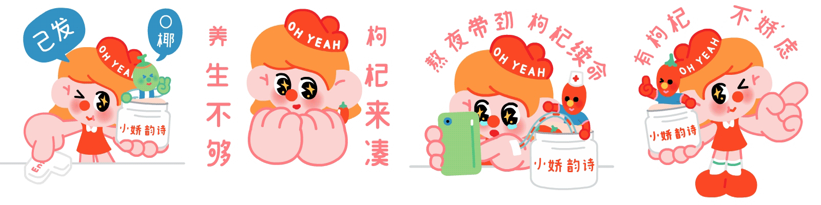 好好家族 X 小娇韵诗my clarins（图ZMzY4MzY2MTcy） - 艺术插画 - 站酷设计师约翰强尼原创素材 - 站酷ZCOOL