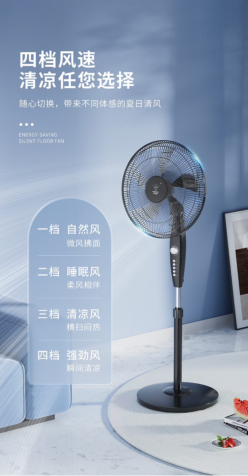 电商详情 | 钻石牌轻音摇头落地扇详情 小家电详情（图ZMzM5Nzg3NDQw） - 电商 - 站酷设计师三毛要饭计原创素材 - 站酷ZCOOL