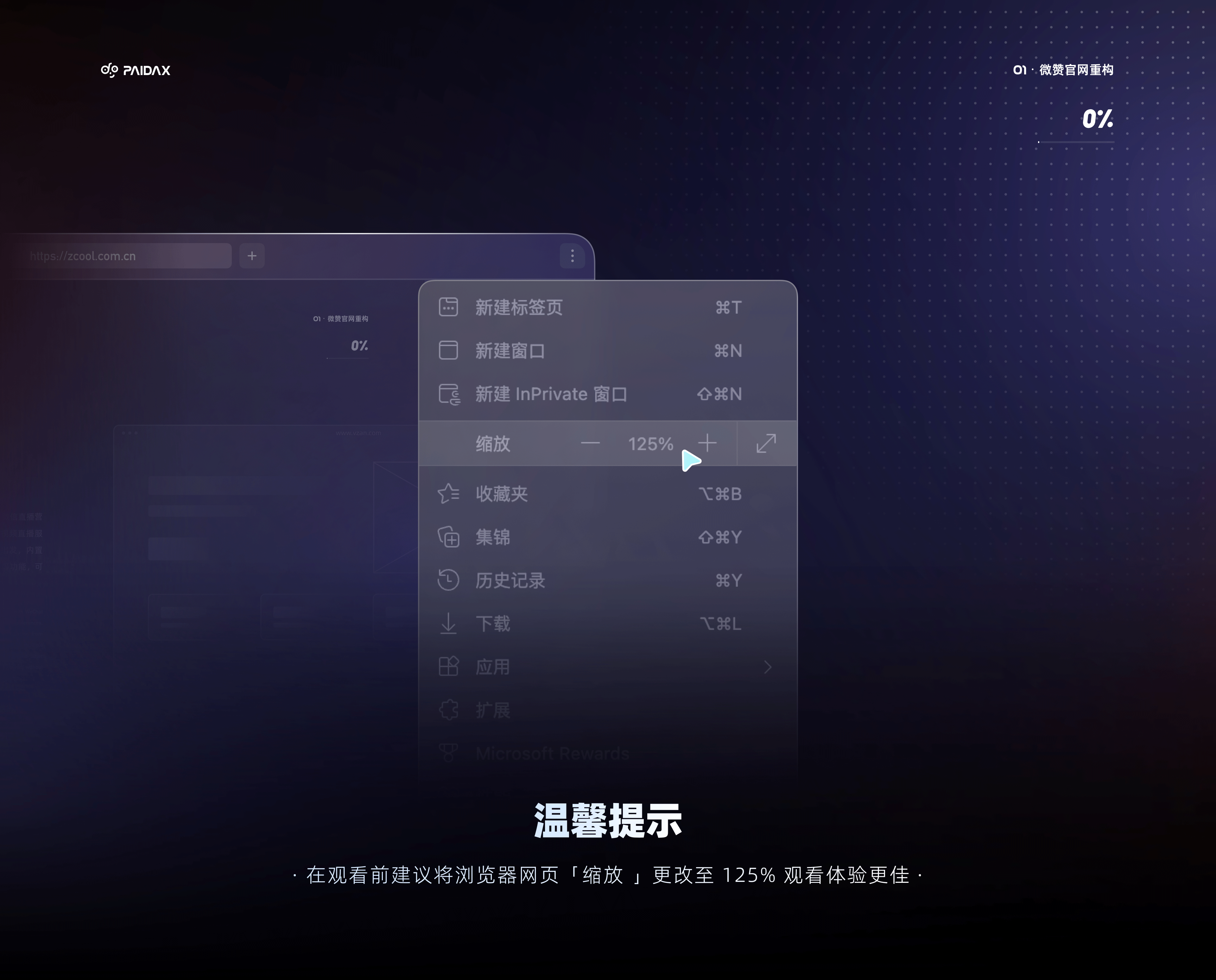 B端官网·2022微赞官网重构复盘(图ZMzI4OTgxNTcy) - APP界面 - 站酷设计师Z派大鑫原创素材 - 站酷ZCOOL