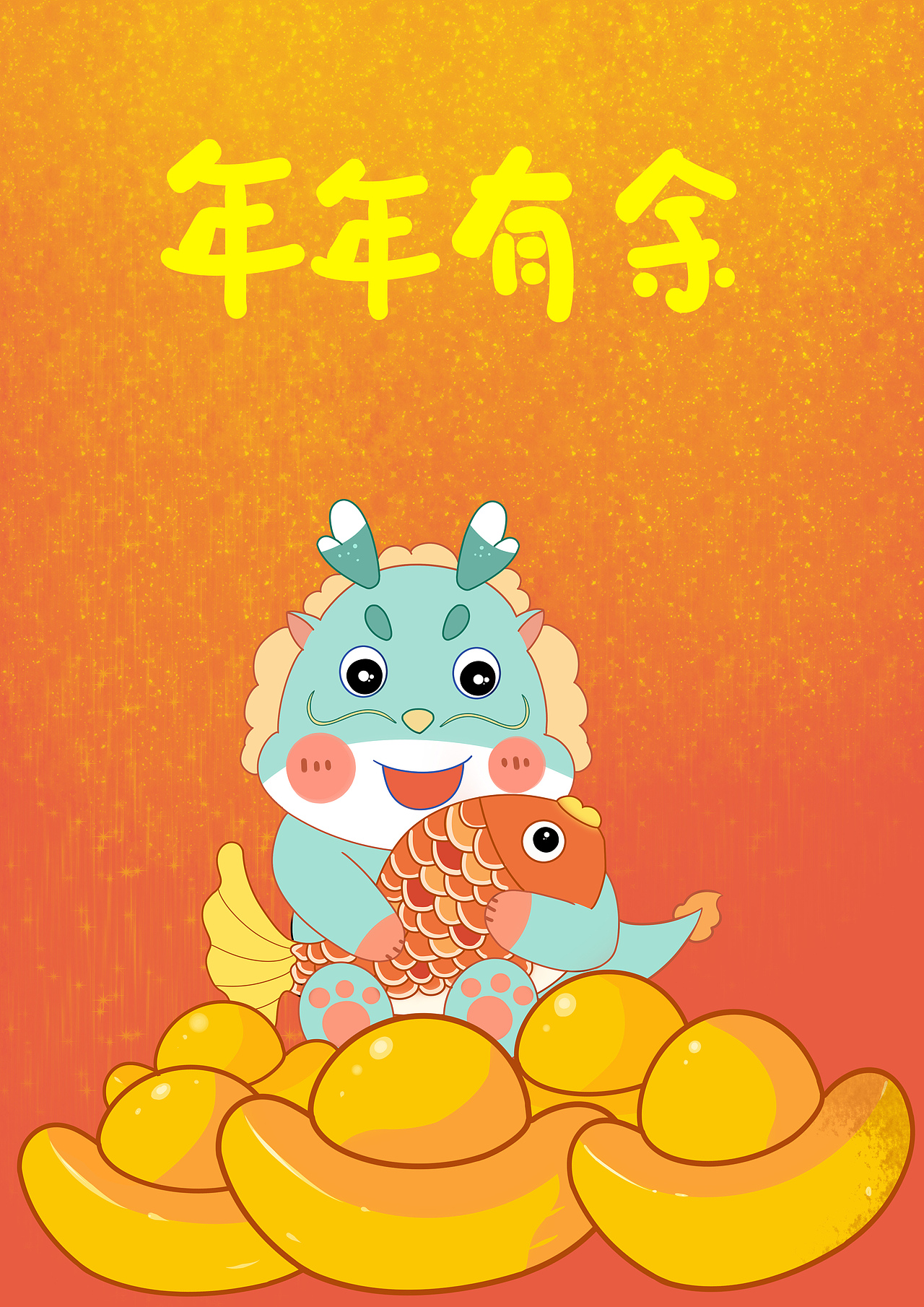 龙年红包插画设计