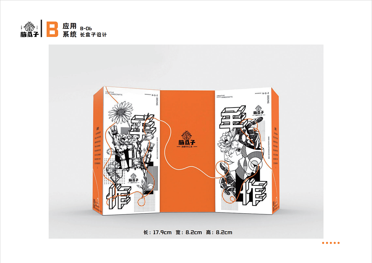 脑瓜子手作店铺vi设计（图ZMzUzMDc1ODMy） - 商业插画 - 站酷设计师方浙原创素材 - 站酷ZCOOL
