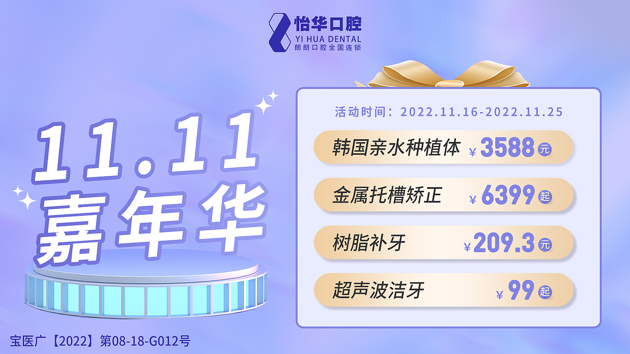【大众点评】轮播图|入口图|链接图|活动详情