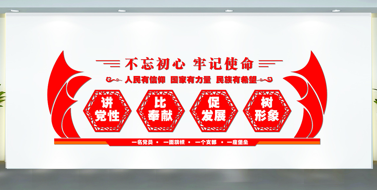 社会主义核心价值观文化墙展板