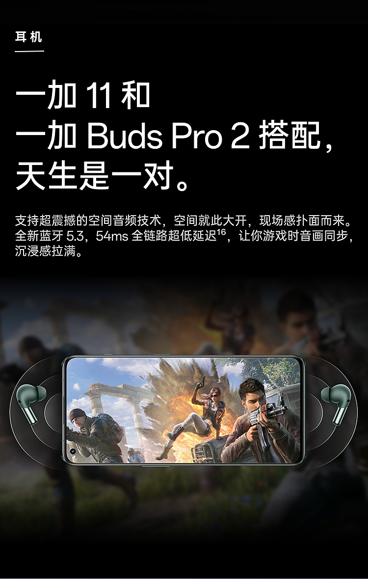 一加手机详情页（图ZMzI3MDM0NTE2） - 电商 - 站酷设计师野马踏风来原创素材 - 站酷ZCOOL