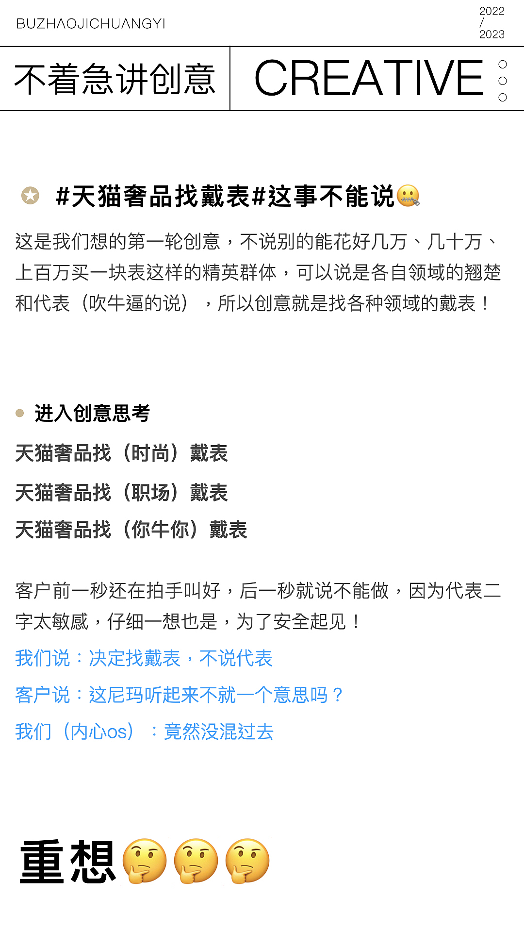 天猫奢品超级碗表创意视频（图ZMzQ0MzY2NjMy） - 短片 - 站酷设计师不着急生活艺术原创素材 - 站酷ZCOOL