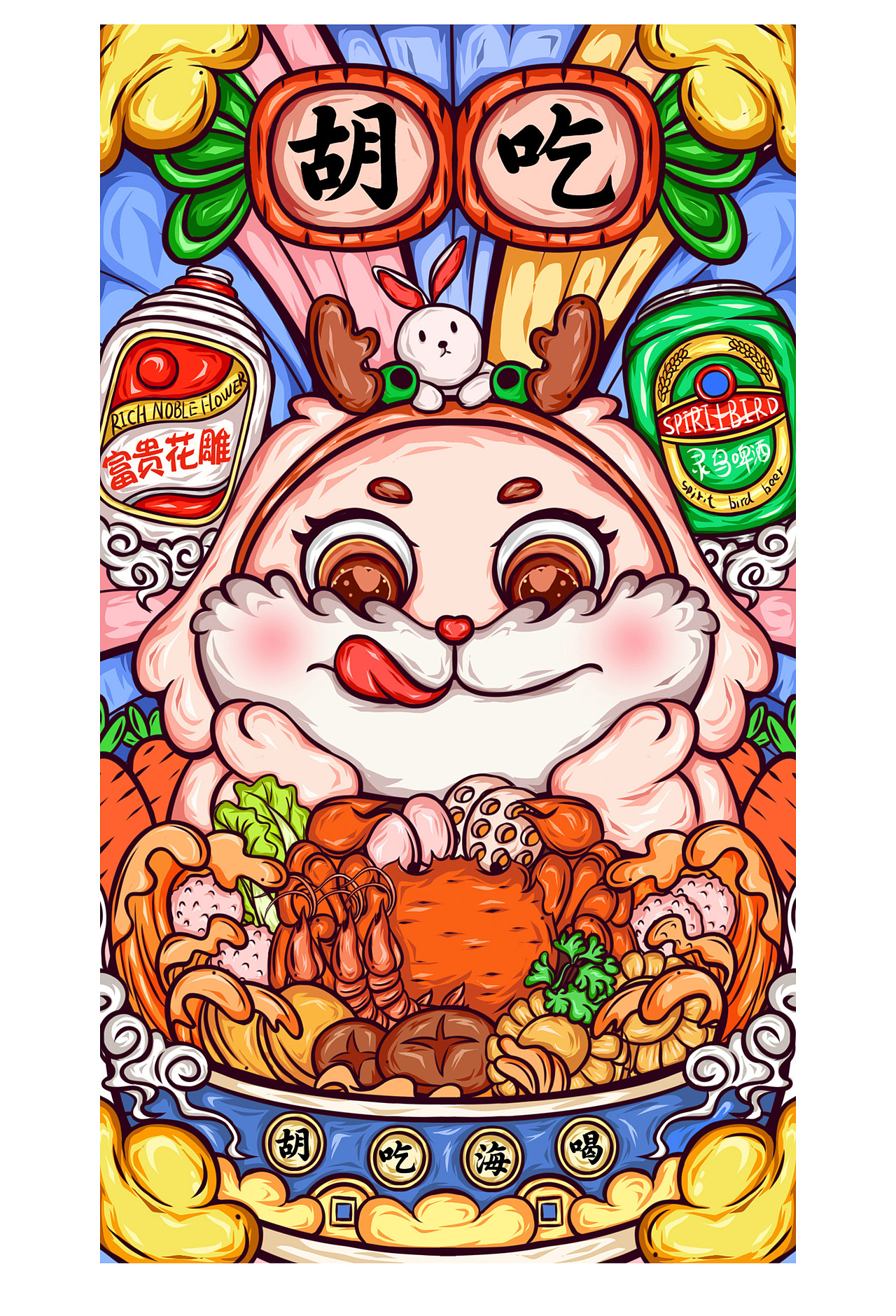兔年插画（图ZMzIxNzkyODU2） - 商业插画 - 站酷设计师子MU原创素材 - 站酷ZCOOL