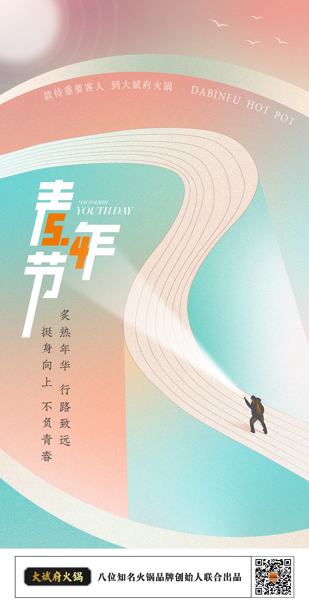 节日海报（图ZMzAyOTQ2MTYw） - 海报 - 站酷设计师是颖子呀原创素材 - 站酷ZCOOL