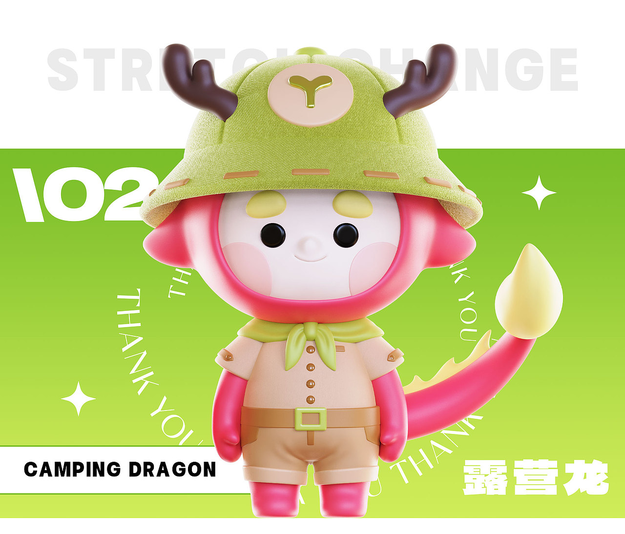 【兴兴龙 x Mooking】兴兴龙IP吉祥物-第一弹（图ZMzU5MDA4MDA0） - IP形象 - 站酷设计师建模机器MK原创素材 - 站酷ZCOOL