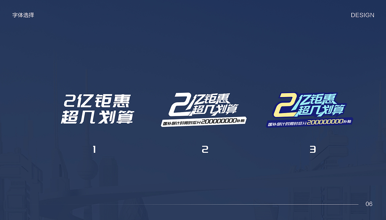 双十一案例设计【汽车类】