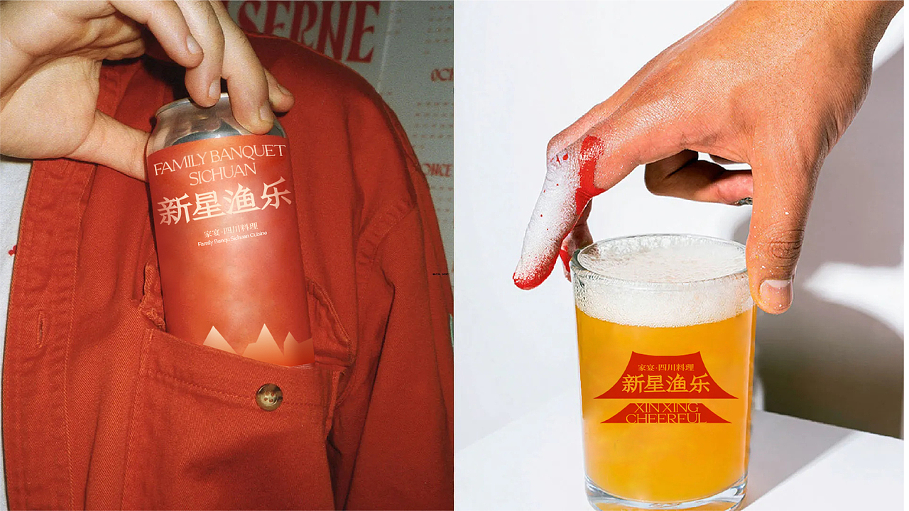 新星渔乐-家宴 餐饮品牌设计