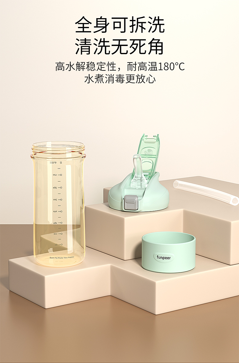 PPSU儿童水杯（图ZMzA0OTQ0MjAw） - 电商 - 站酷设计师zheng__原创素材 - 站酷ZCOOL