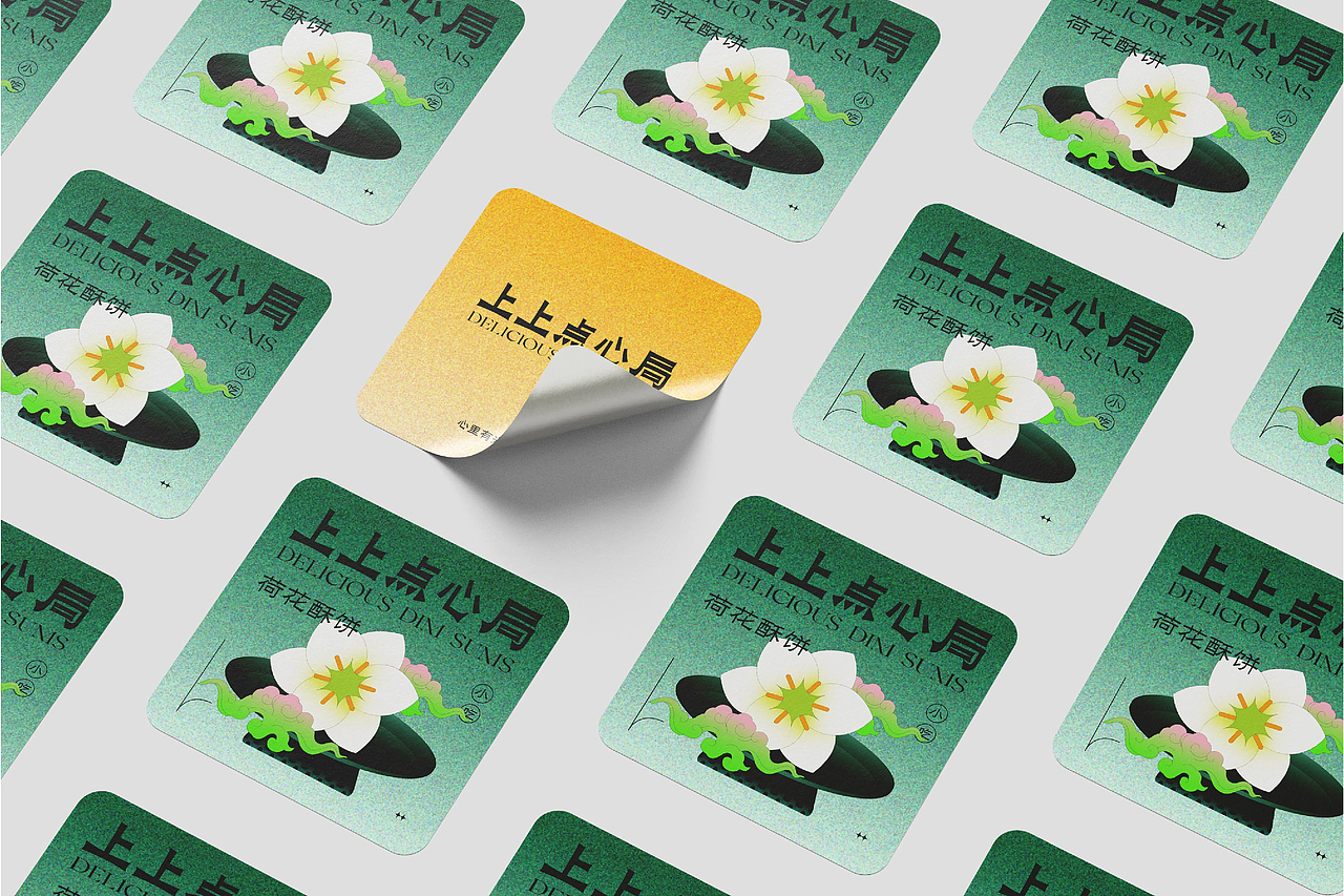 《上上点心局》品牌设计——心里有光,慢食三餐(图ZMzIyMDE0MDI0) - 品牌 - 站酷设计师L1iChan原创素材 - 站酷ZCOOL